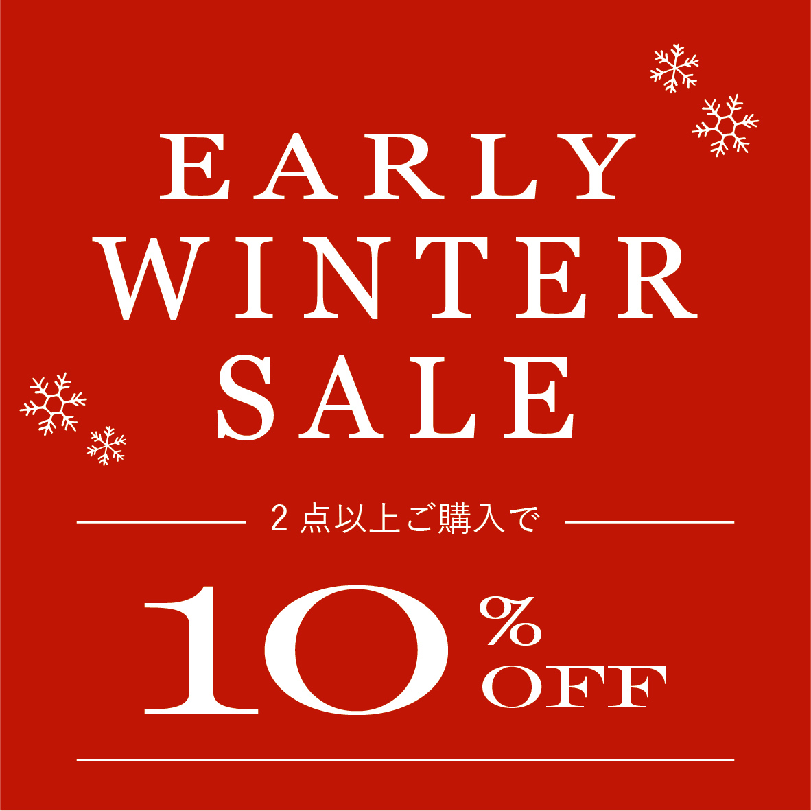 Roomdeco 幕張新都心店 Early Winter Saleを開催 幕張新都心店のお知らせ かねたや家具店 家具インテリア販売 家具イベント 家具メッセバザール