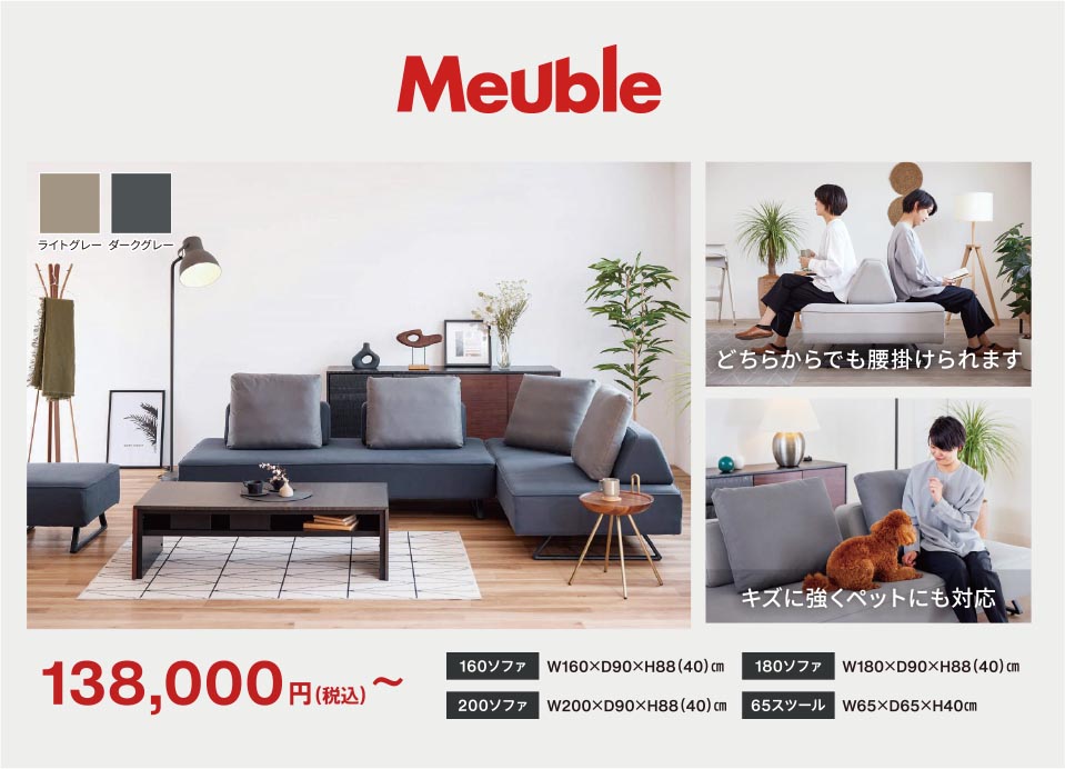 Meuble