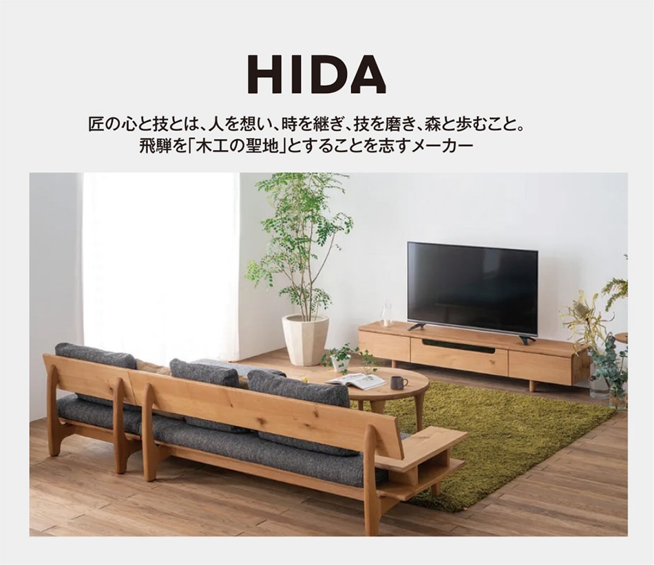 HIDA